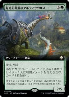 (058)■拡張アート■《好奇心旺盛なアルティサウルス/Curious Altisaur》[LCC] 緑R
