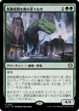 版図ランプ -現スタンダード屈指のハイパワーデッキ！- | 【晴れる屋】記事|MTGに関する読み物を更新