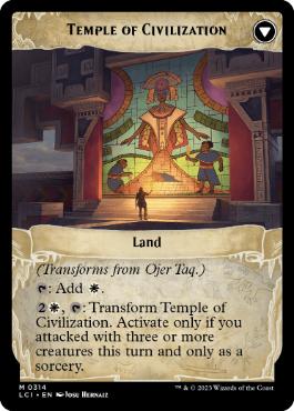 文明の神殿