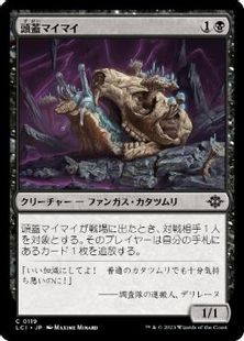(119)《頭蓋マイマイ/Skullcap Snail》[LCI] 黒C