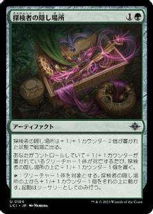 【Foil】(184)《探検者の隠し場所/Explorer's Cache》[LCI] 緑U