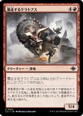 【Foil】(162)《暴走するケラトプス/Rampaging Ceratops》[LCI] 赤U