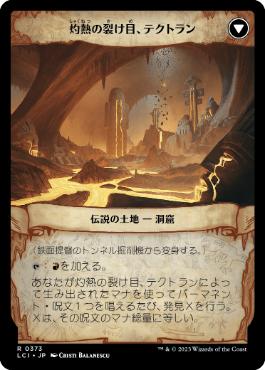 Foil】(373)□拡張アート□《鉄面提督のトンネル掘削機/Brass's Foil】(373)□拡張アート□《鉄面提督のトンネル掘削機/Brass's