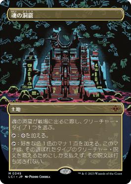 Foil】《魂の洞窟/Cavern of Souls》[UBT] 土地R | 日本最大級 MTG通販 