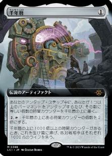 【Foil】(388)■拡張アート■《千年暦/The Millennium Calendar》[LCI-BF] 茶R