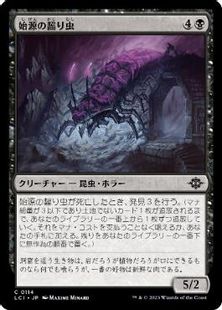 (114)《始源の齧り虫/Primordial Gnawer》[LCI] 黒C