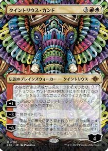 【Foil】(352)■ボーダーレス■《クイントリウス・カンド/Quintorius Kand》[LCI-BF] 金R
