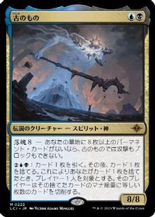 (222)《古のもの/The Ancient One》[LCI] 金R