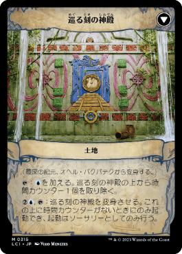 026)《最深の基盤、オヘル・タク/Ojer Taq, Deepest Foundation