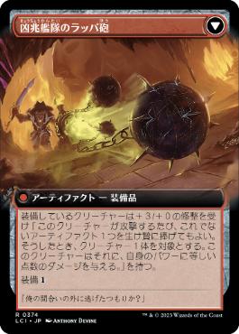 凶兆艦隊の小火器