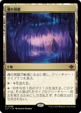 MTG 魂の洞窟 foil開封後即スリーブに入れています - マジック：ザ