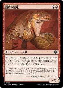 (165)《鎌爪の猛竜/Scytheclaw Raptor》[LCI] 赤U