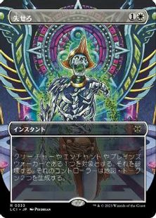 【Foil】(333)■ボーダーレス■《失せろ/Get Lost》[LCI-BF] 白R