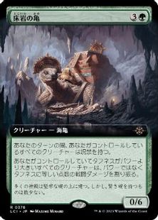 【Foil】(378)■拡張アート■《床岩の亀/Bedrock Tortoise》[LCI-BF] 緑R
