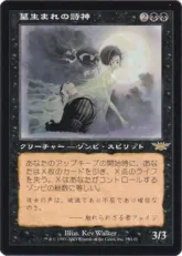【Foil】《墓生まれの詩神/Graveborn Muse》[LGN] 黒R