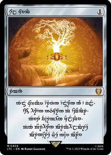 408)《太陽の指輪/Sol Ring》[LTC] 茶R | 日本最大級 MTG通販サイト 
