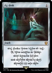 410)《太陽の指輪/Sol Ring》[LTC] 茶R | 日本最大級 MTG通販サイト 