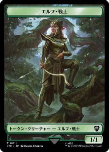 (011/012)《エルフ・戦士+宝物トークン/Elf Warrior+Tresure Token》[LTC] 緑/茶
