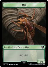 (012/011)《昆虫+エルフ・戦士トークン/Insect+Elf Warrior Token》[LTC] 緑/緑