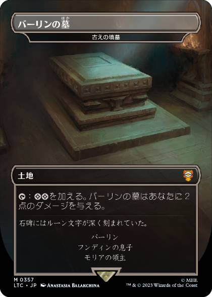 【Foil】《古えの墳墓/Ancient Tomb》[UMA] 土地R | 日本最大級 