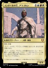 (005)《ゴンドールの王、アラゴルン/Aragorn, King of Gondor》[LTC] 金R