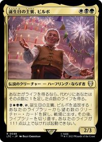 誕生日の主賓、ビルボ