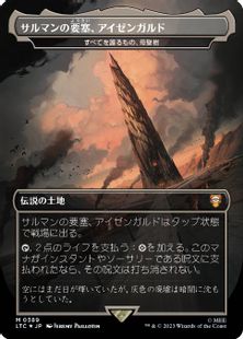 【サージ・Foil】(389)《サルマンの要塞、アイゼンガルド/Isengard, Saruman's Fortress》/《すべてを護るもの、母聖樹/Boseiju, Who Shelters All》[LTC] 土地R