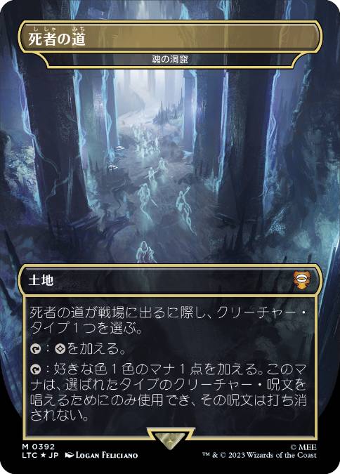 320)《魂の洞窟/Cavern of Souls》[2X2] 土地R | 日本最大級 MTG通販 