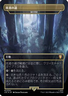 サージ・Foil】(392)《死者の道》/《魂の洞窟/Cavern of Souls》[LTC 