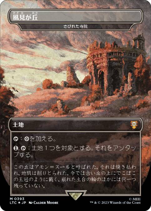 MTG さびれた寺院 (ODY / オデッセイ) foil 日本語-