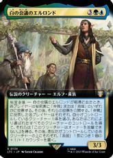 (134)■拡張アート■《白の会議のエルロンド/Elrond of the White Council》[LTC] 金R