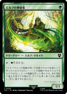 (238)《エルフの神秘家/Elvish Mystic》[LTC] 緑C