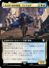 (137)■拡張アート■《ゴンドールの執政、ファラミア/Faramir, Steward of Gondor》[LTC] 金R