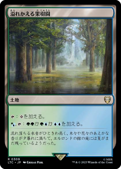 (309)《溢れかえる果樹園/Flooded Grove》[LTC] 土地R