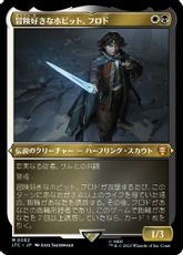 【エッチング・Foil】(082)《冒険好きなホビット、フロド/Frodo, Adventurous Hobbit》[LTC] 金R※提示用カード