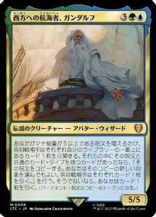 (006)《西方への航海者、ガンダルフ/Gandalf, Westward Voyager》[LTC] 金R