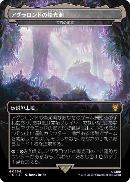 《宝石の洞窟/Gemstone Caverns》[TSP] 土地R | 日本最大級 MTG