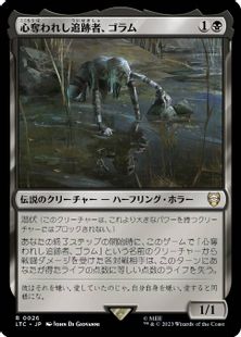(026)《心奪われし追跡者、ゴラム/Gollum, Obsessed Stalker》[LTC] 黒R