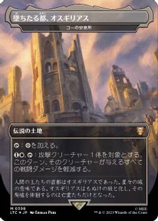 【サージ・Foil】(398)《墜ちたる都、オスギリアス/Osgiliath, Fallen Capital》/《コーの安息所/Kor Haven》[LTC] 土地R
