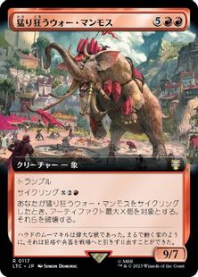 (117)■拡張アート■《猛り狂うウォー・マンモス/Rampaging War Mammoth》[LTC] 赤R