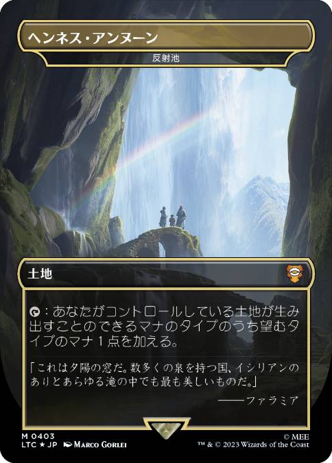 【本物保証2024】MTG ヘンネス・アンヌーン 反射池 サージ foil 新品未使用 マジック：ザ・ギャザリング