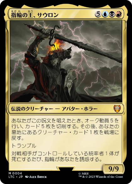 【Foil】(004)《指輪の王、サウロン/Sauron, Lord of the Rings》[LTC] 金R