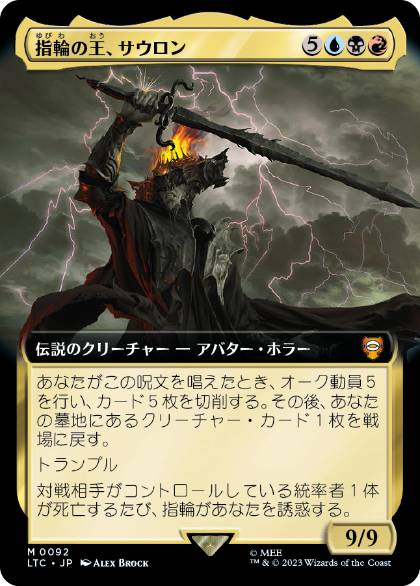 (092)■拡張アート■《指輪の王、サウロン/Sauron, Lord of the Rings》[LTC] 金R