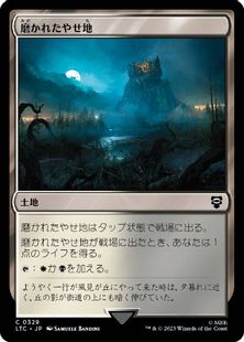 (329)《磨かれたやせ地/Scoured Barrens》[LTC] 土地C