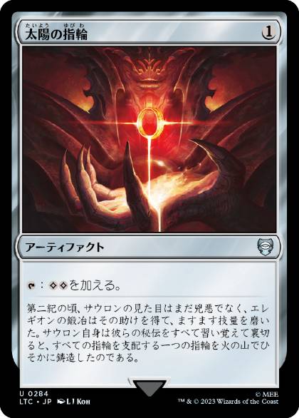 MTG 太陽の指輪 Sol Ring revised FBB フランス語 - マジック：ザ