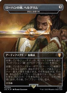 【サージ・Foil】(384)《ローハンの剣、ヘルグリム/Herugrim, Sword of Rohan》/《家庭と故郷の剣/Sword of Hearth and Home》[LTC] 茶R