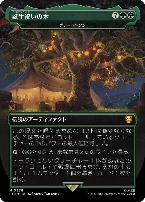 指輪物語:中つ国の伝承 統率者/Foilの商品検索 | 日本最大級 MTG通販