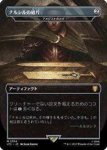 【Foil】(356)《ナルシルの破片/Shards of Narsil》/《アメジストのとげ/Thorn of Amethyst》[LTC] 茶R