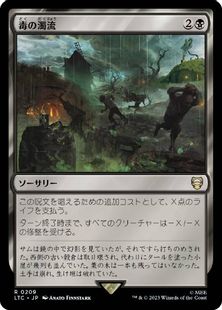 209)《毒の濁流/Toxic Deluge》[LTC] 黒R | 日本最大級 MTG通販サイト 