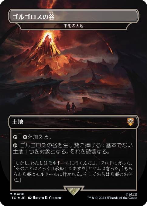 mtg 不毛の大地 ゴルゴロスの谷 - マジック：ザ・ギャザリング